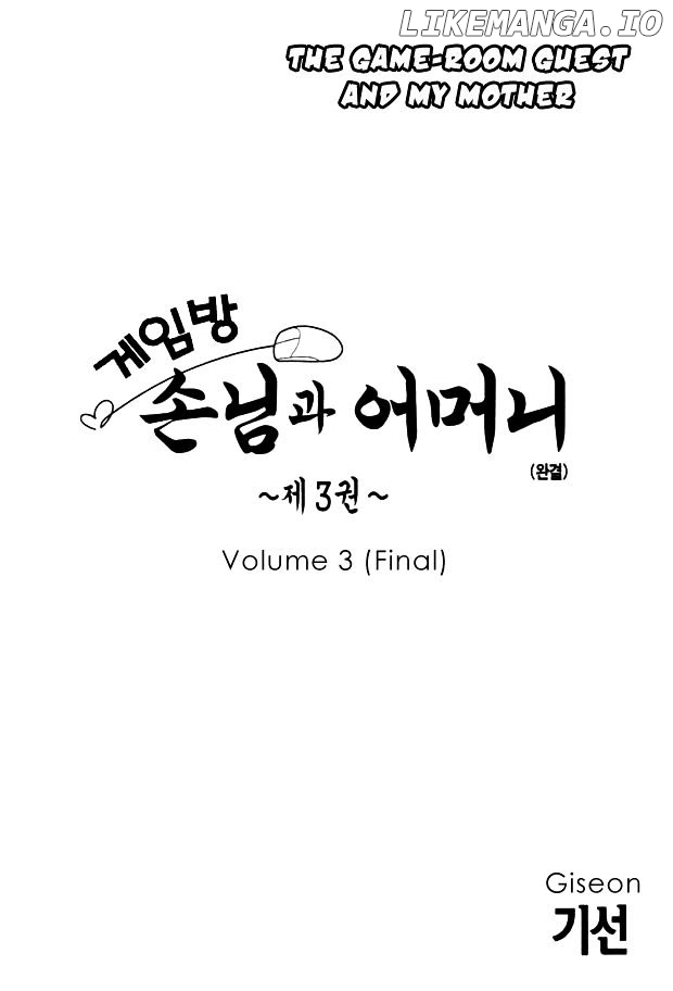 My Mother And The Game-Room Guest chapter 16 - page 3