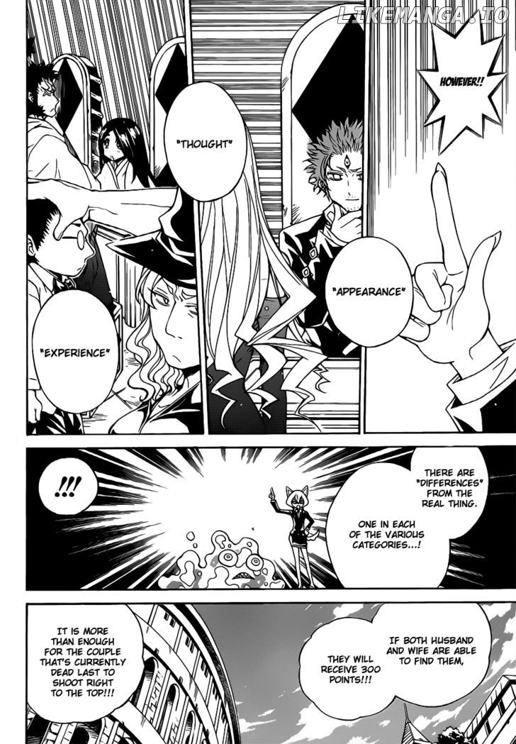 Magico (IWAMOTO Naoki) chapter 27 - page 7