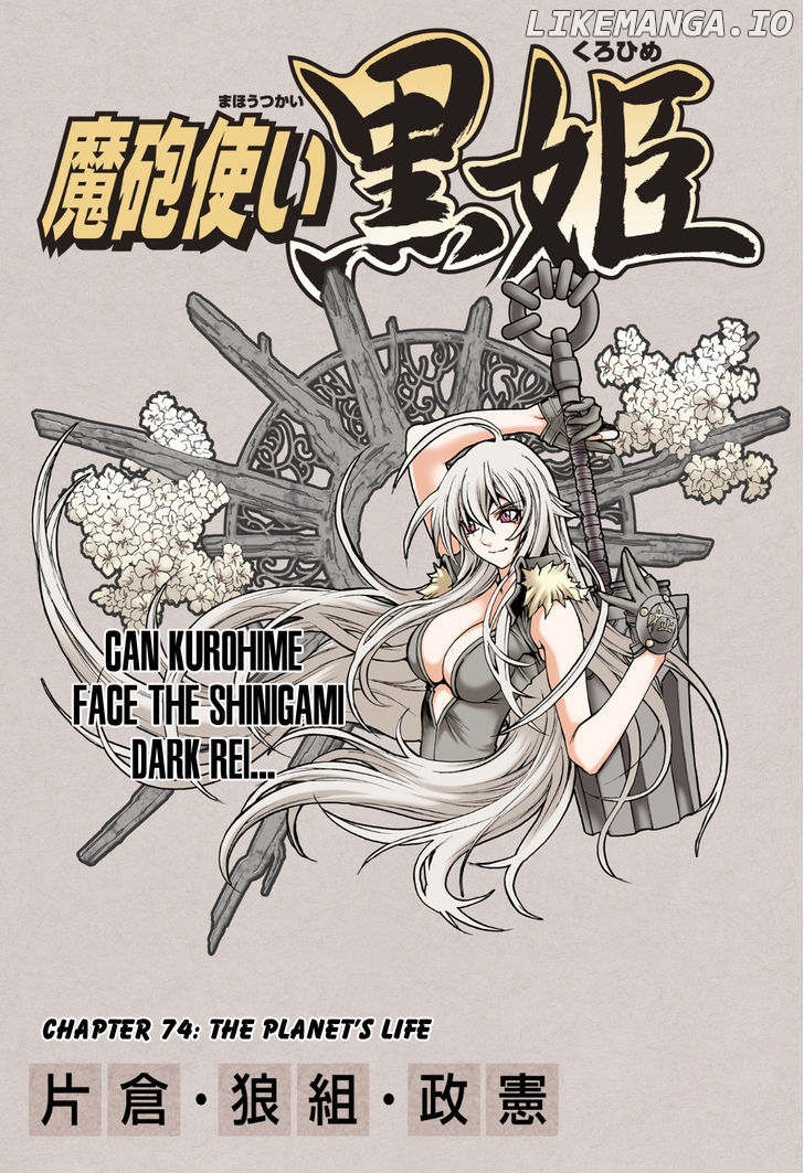 Mahou Tsukai Kurohime chapter 74 - page 2
