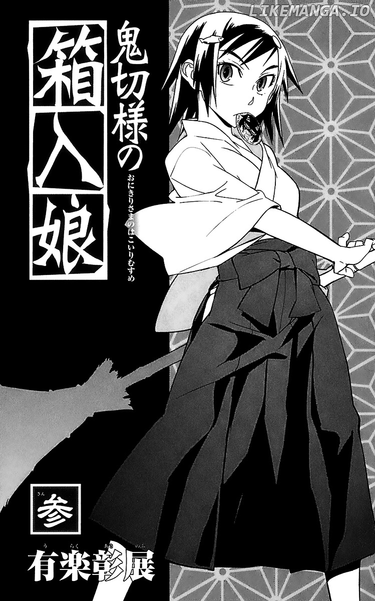 Onikirisama no Hakoirimusume chapter 11 - page 3