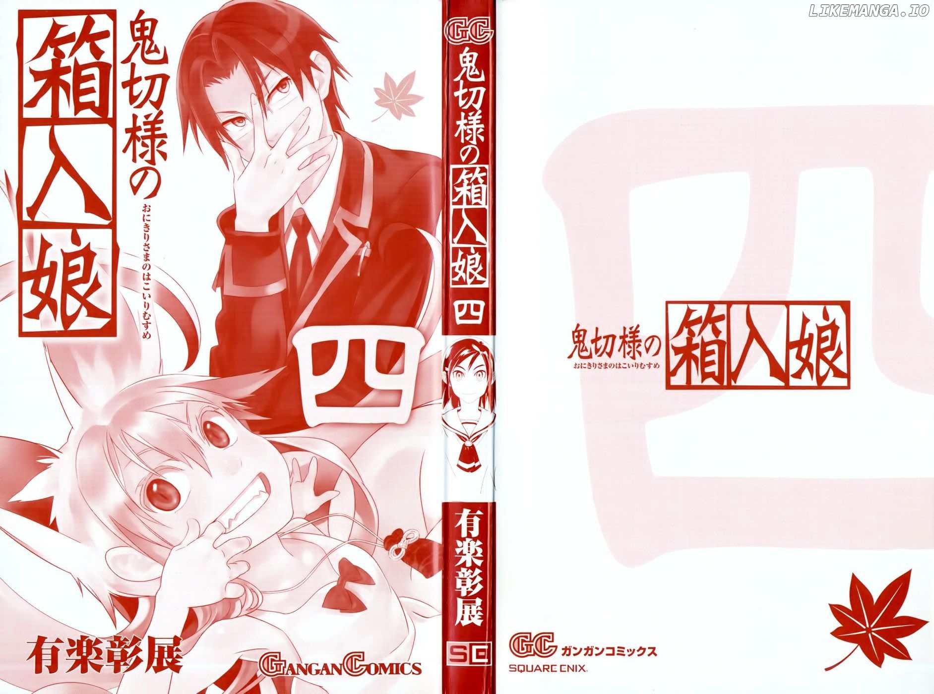 Onikirisama no Hakoirimusume chapter 16 - page 2