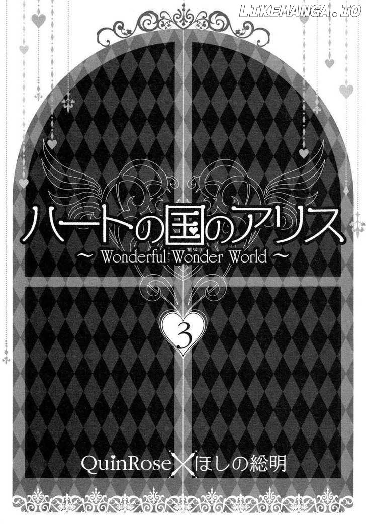 Heart no Kuni no Alice chapter 12 - page 2