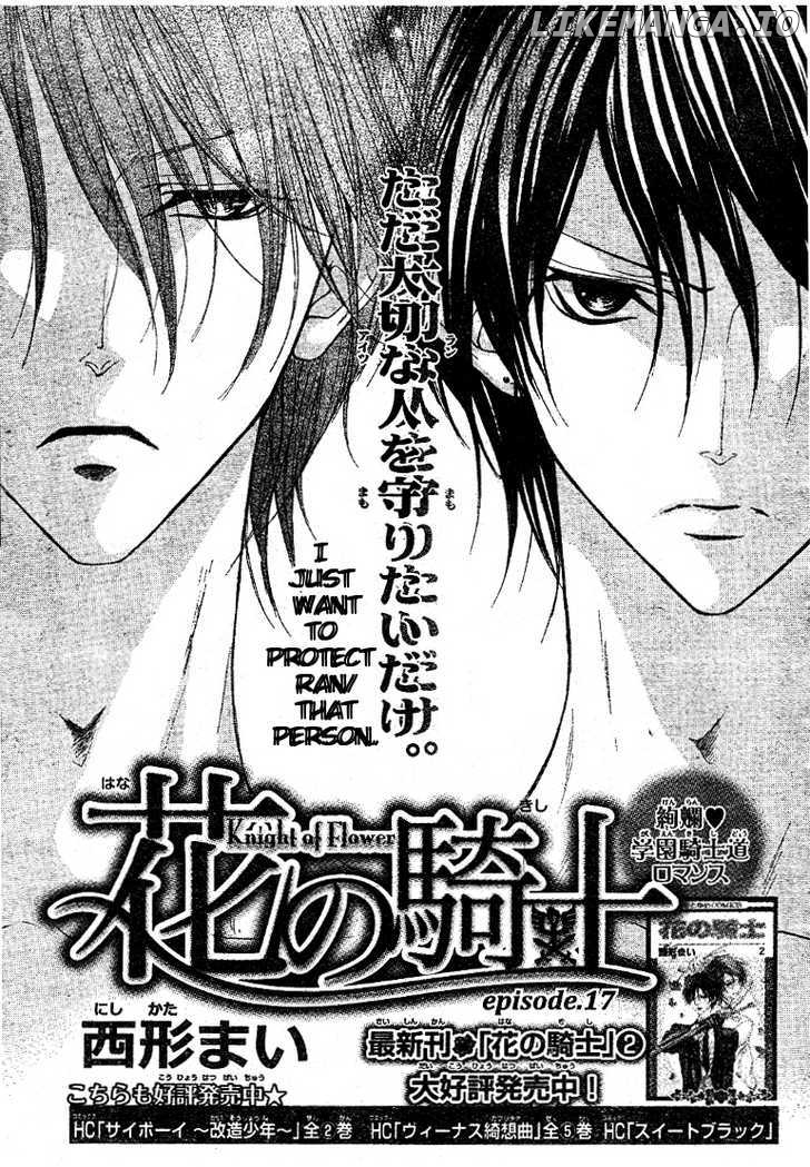 Hana No Kishi chapter 17 - page 2