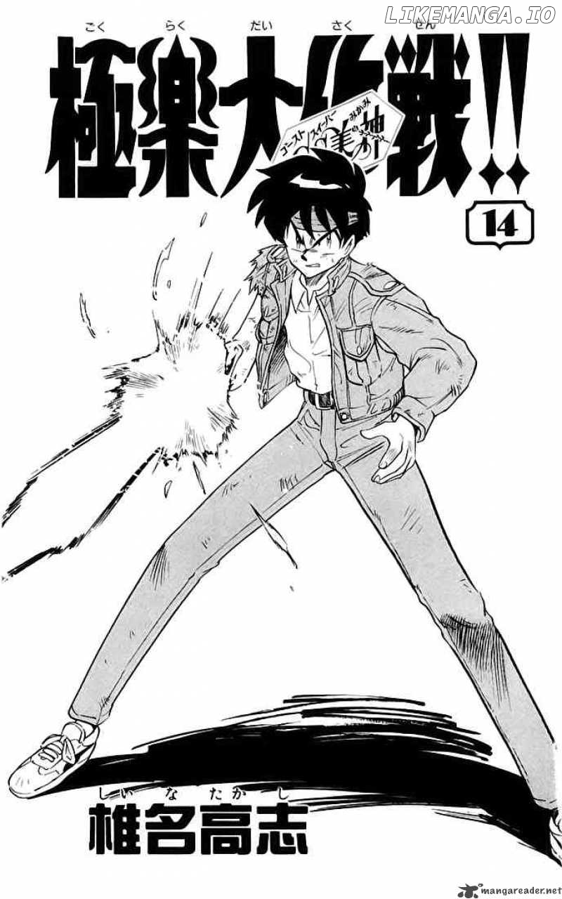 Ghost Sweeper Mikami chapter 134 - page 2