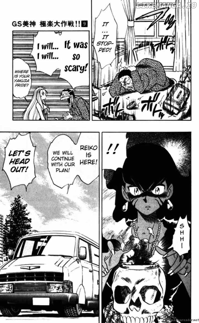 Ghost Sweeper Mikami chapter 86 - page 5