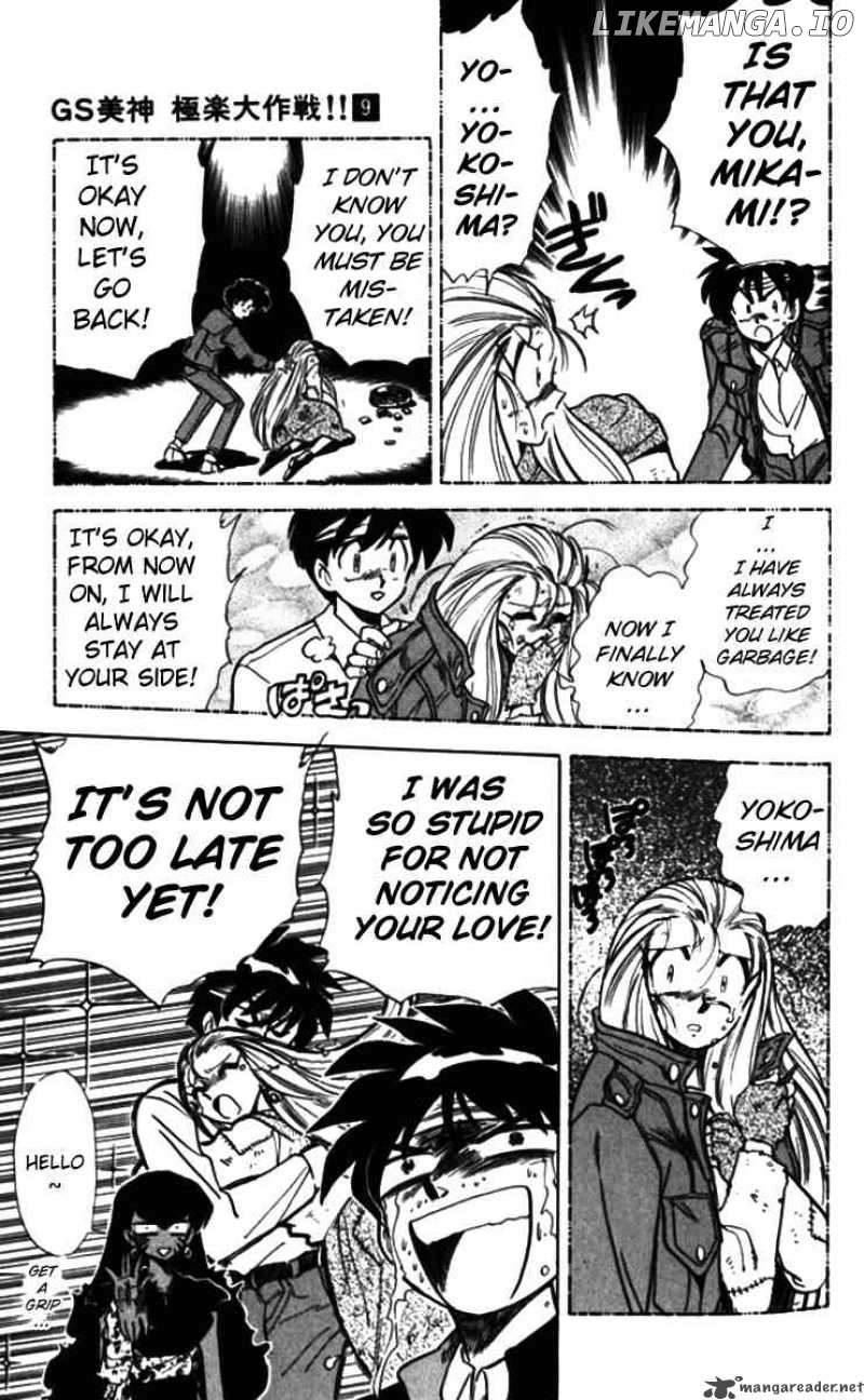 Ghost Sweeper Mikami chapter 86 - page 7