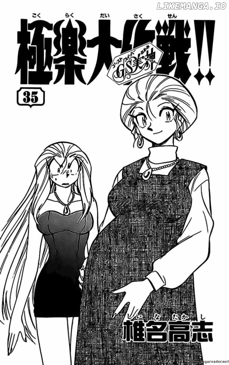 Ghost Sweeper Mikami chapter 343 - page 2