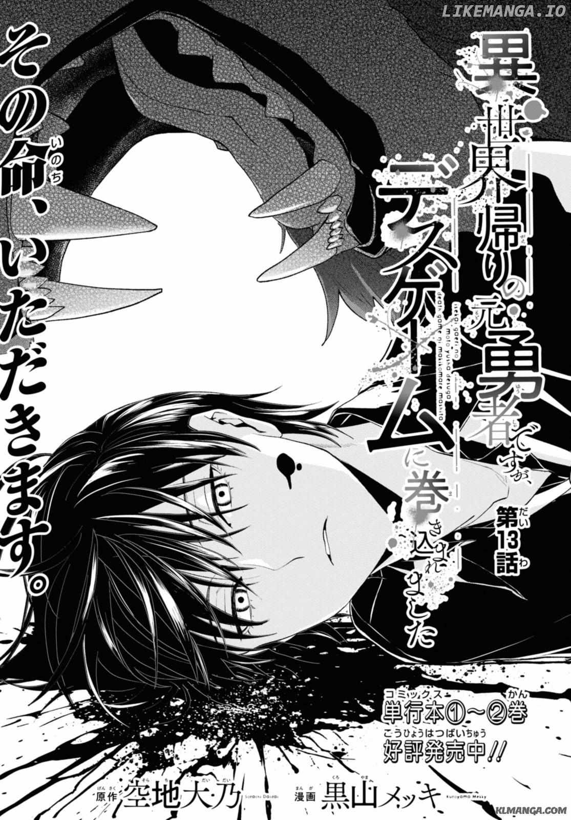 Isekai Gaeri no Moto Yuusha Desuga, Death Game ni Makikomare Mashita chapter 13.1 - page 1