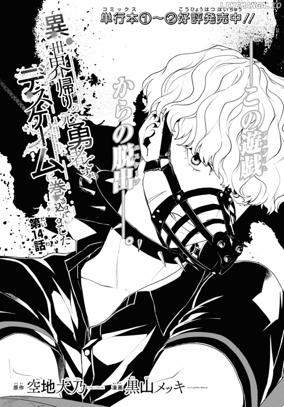 Isekai Gaeri no Moto Yuusha Desuga, Death Game ni Makikomare Mashita Chapter 14 - page 1