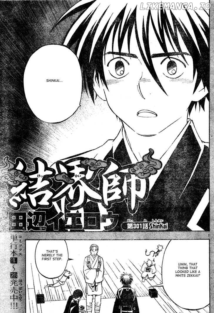 Kekkaishi - Manga chapter 301 - page 2