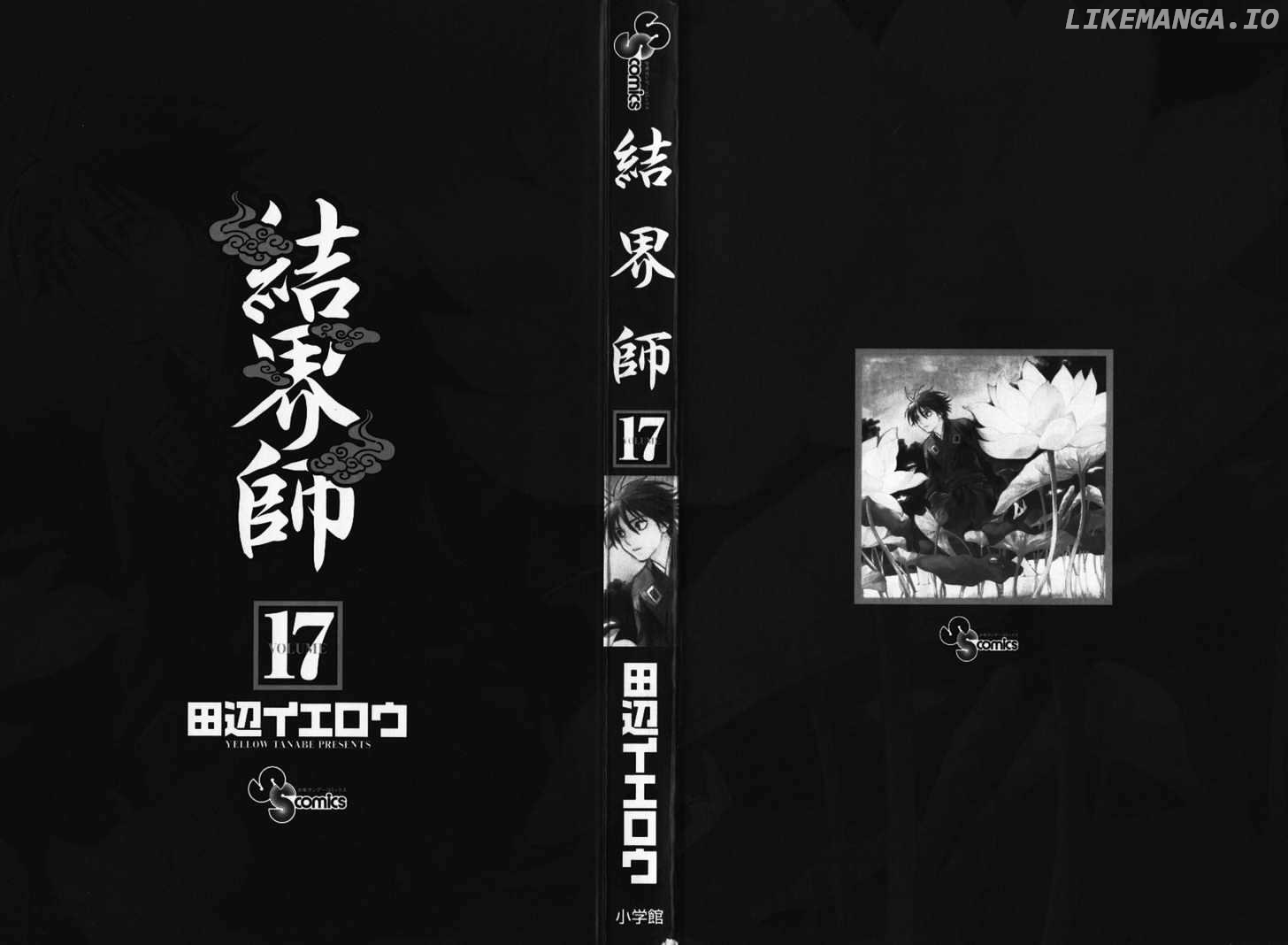 Kekkaishi - Manga chapter 155 - page 2