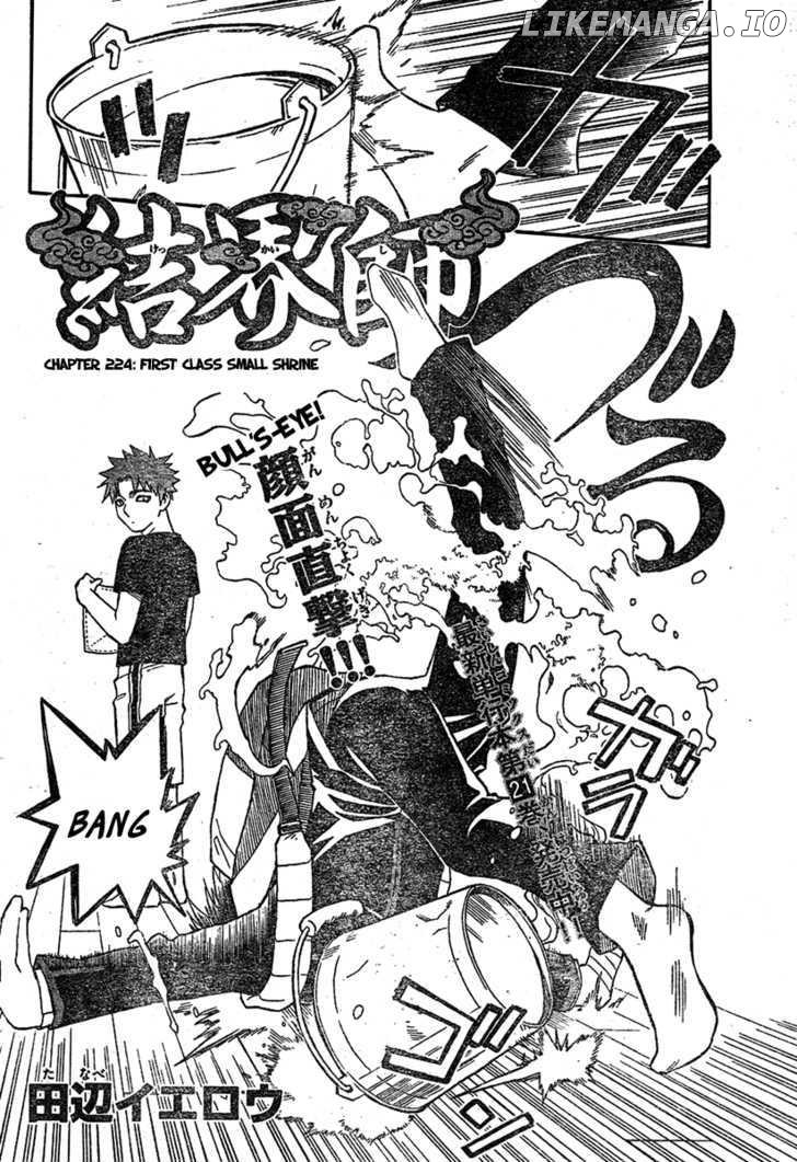 Kekkaishi - Manga chapter 224 - page 3