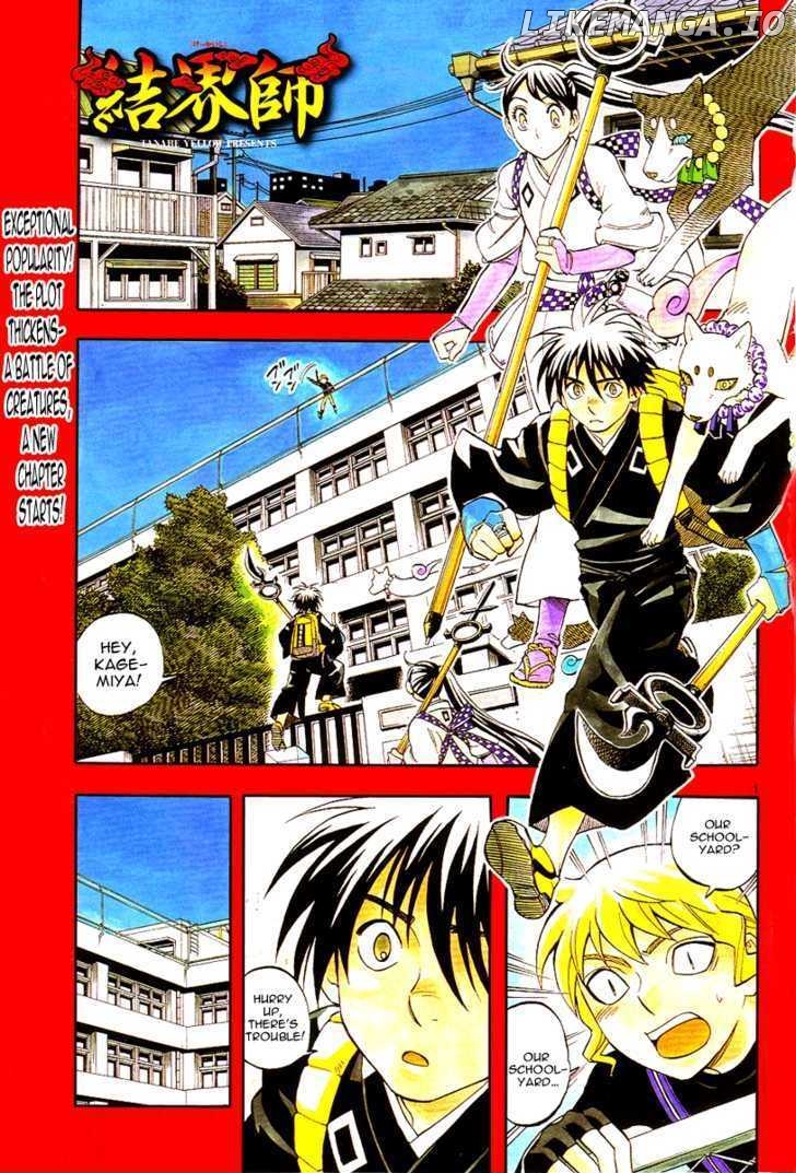 Kekkaishi - Manga chapter 221 - page 2