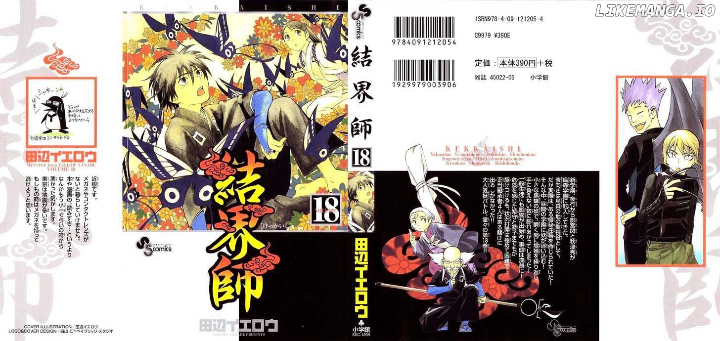 Kekkaishi - Manga chapter 165 - page 2
