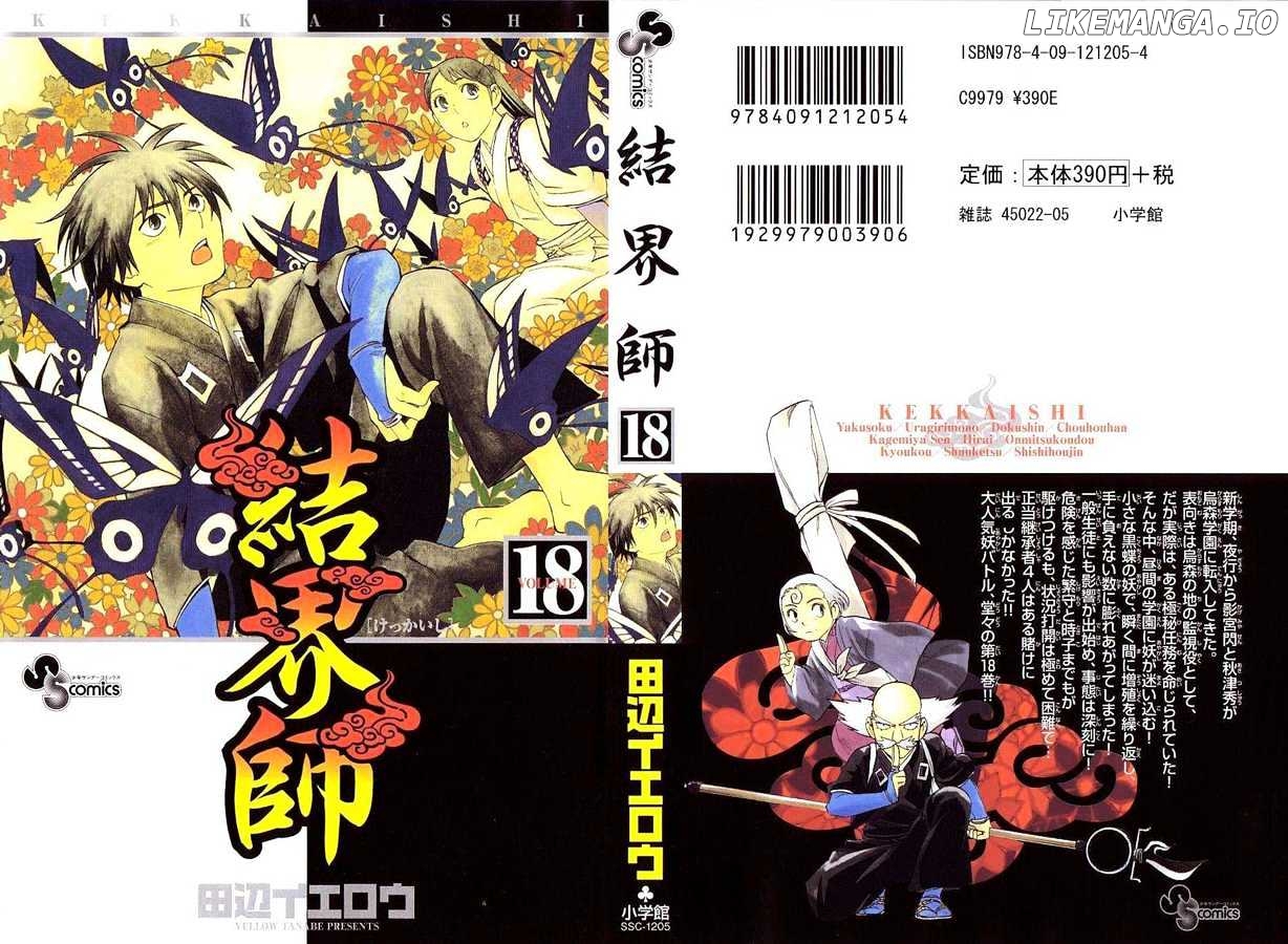 Kekkaishi - Manga chapter 165 - page 3