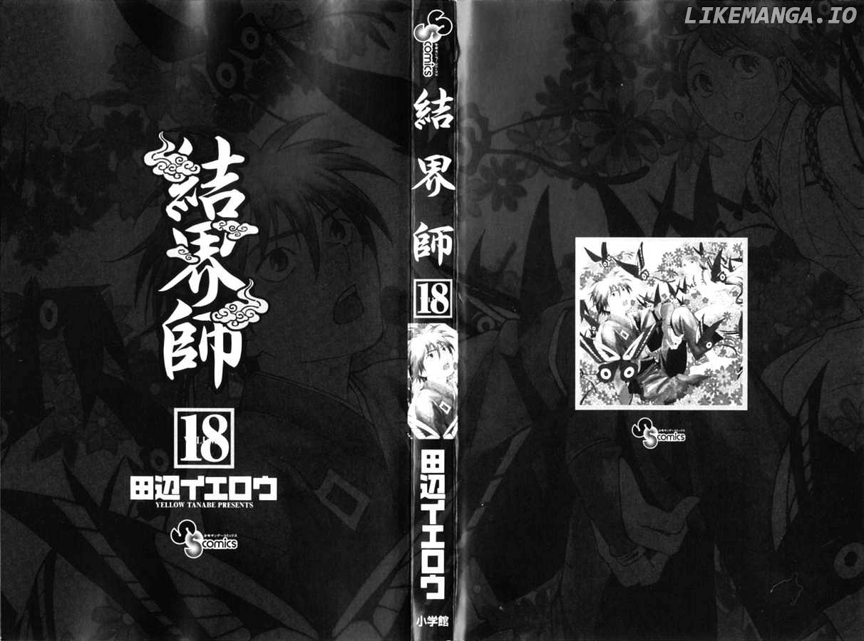Kekkaishi - Manga chapter 165 - page 4