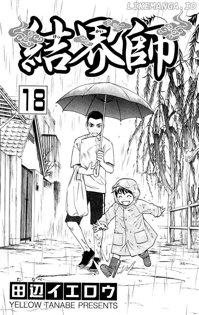 Kekkaishi - Manga chapter 165 - page 5