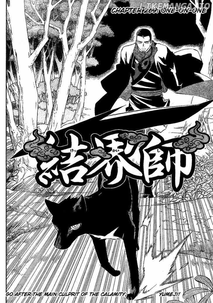 Kekkaishi - Manga chapter 269 - page 3