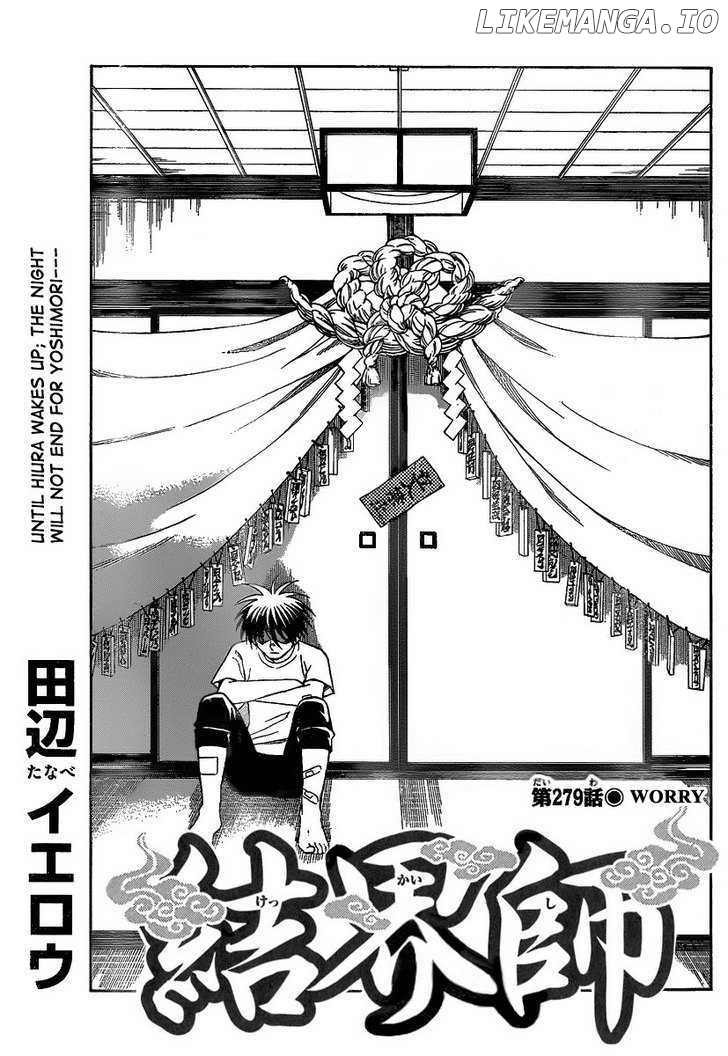 Kekkaishi - Manga chapter 279 - page 2