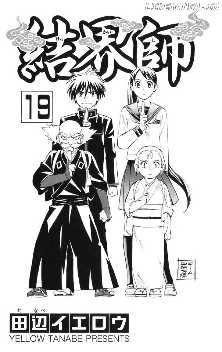 Kekkaishi - Manga chapter 175 - page 2
