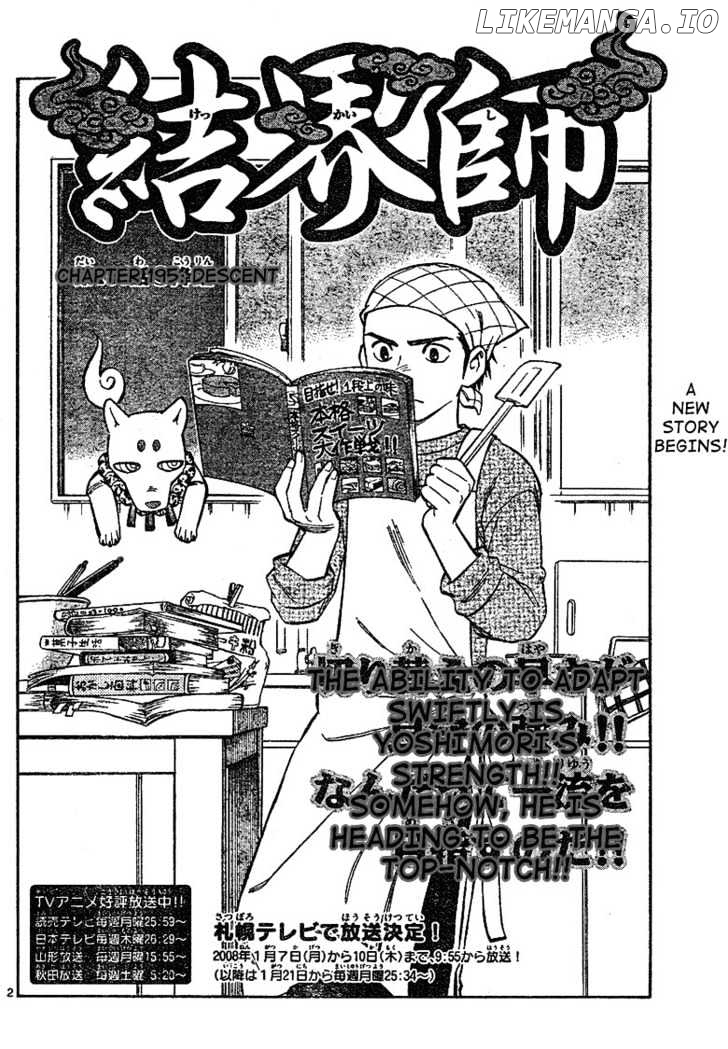 Kekkaishi - Manga chapter 195 - page 3