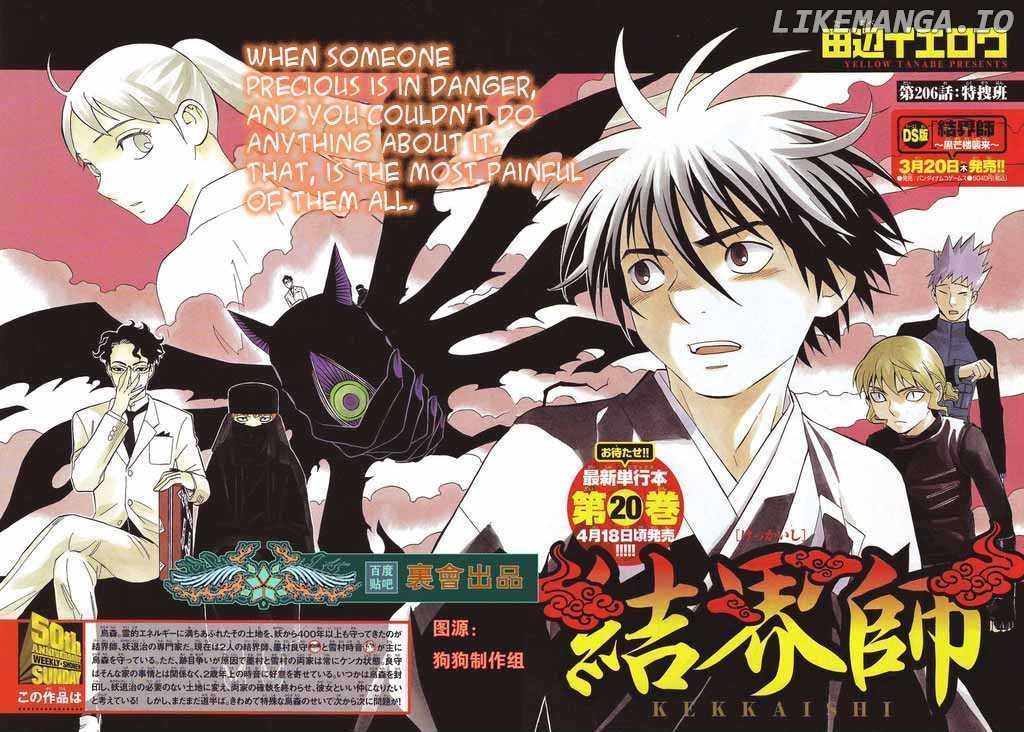 Kekkaishi - Manga chapter 206 - page 2