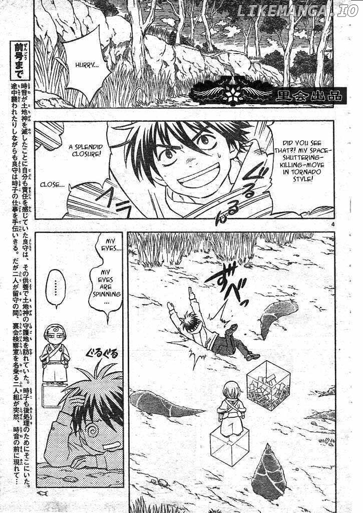Kekkaishi - Manga chapter 206 - page 3