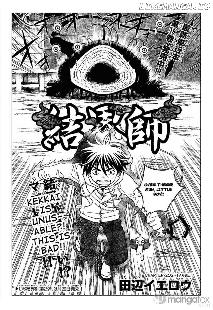Kekkaishi - Manga chapter 202 - page 4