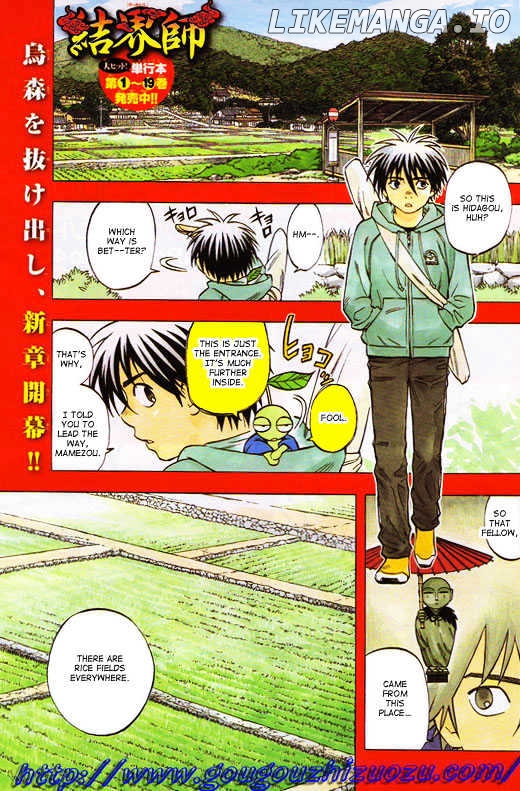 Kekkaishi - Manga chapter 200 - page 2