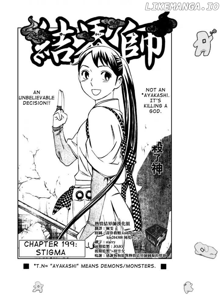 Kekkaishi - Manga chapter 199 - page 2