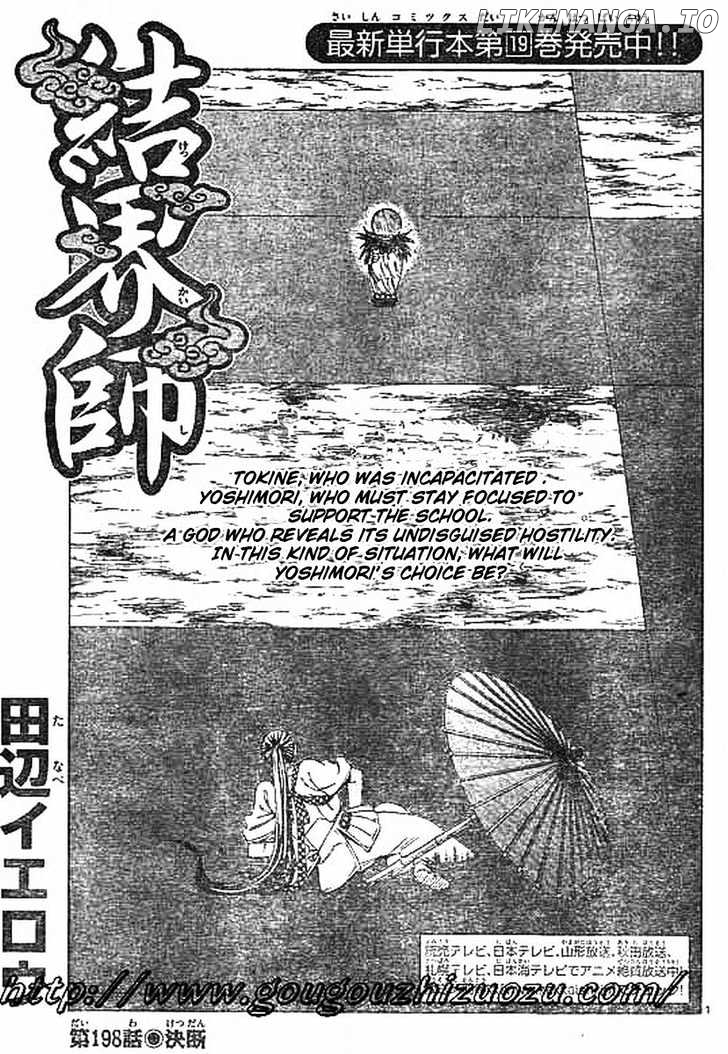 Kekkaishi - Manga chapter 198 - page 1