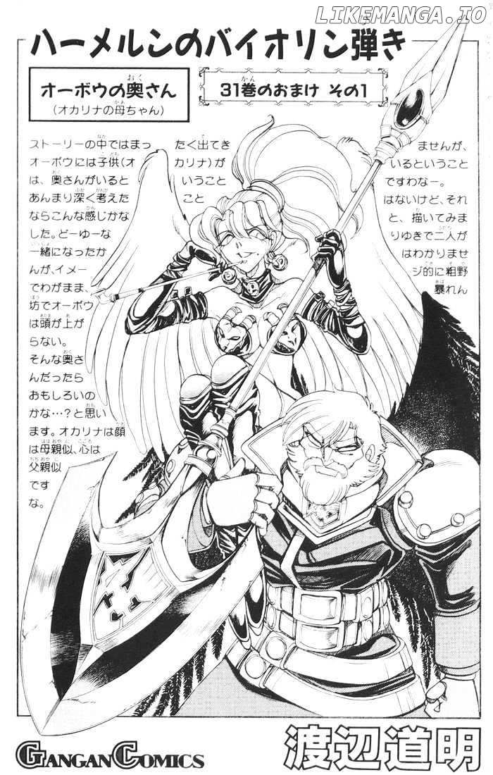 Violinist of Hameln chapter 121 - page 3