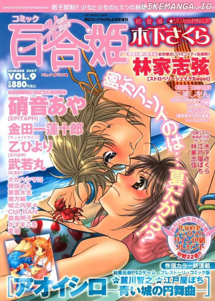 Tokimeki Mononoke Jogakkou chapter 5 - page 19
