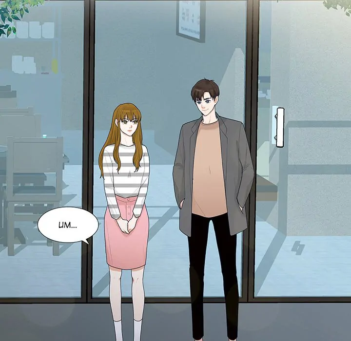 Unrequited Love (official) Chapter 18 - page 43