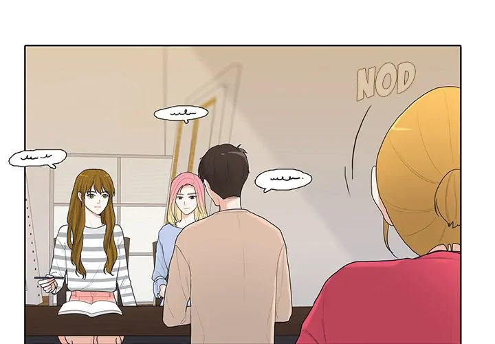 Unrequited Love (official) Chapter 17 - page 4