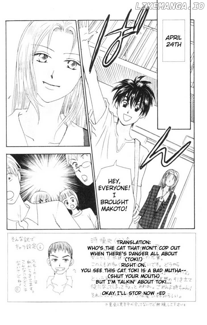 W-Juliet chapter 8 - page 2