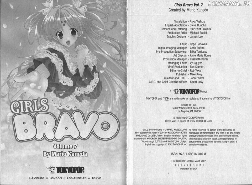 Girls Bravo chapter 41 - page 3