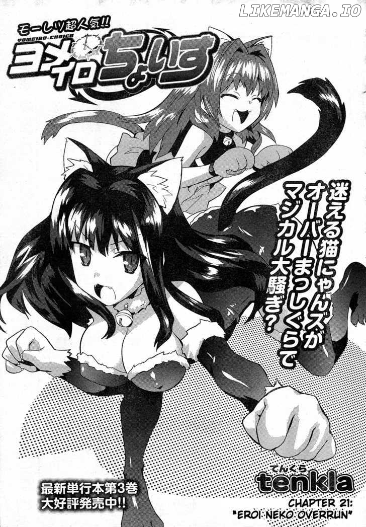 Yomeiro Choice chapter 27 - page 2
