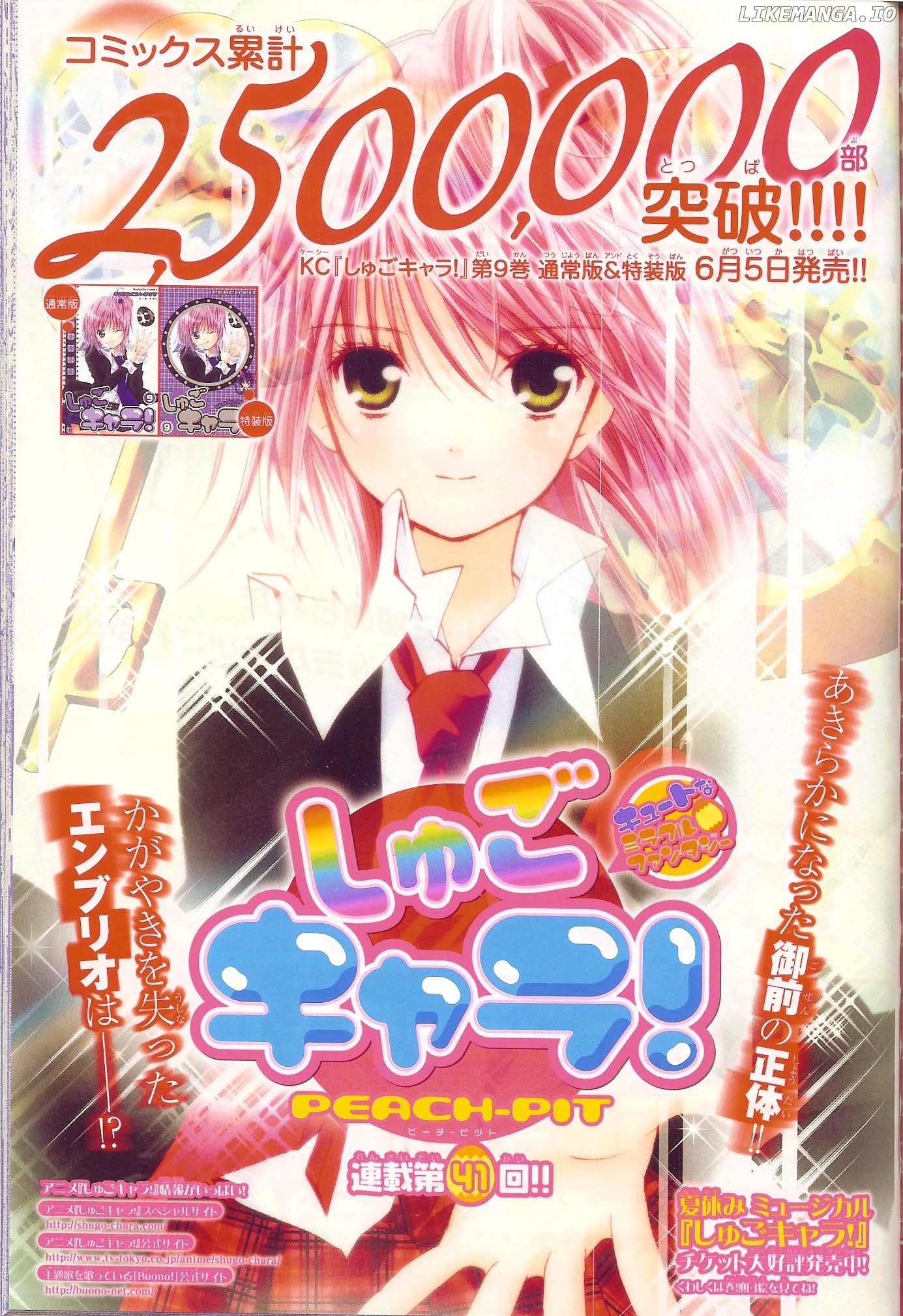 Shugo Chara! Encore! chapter 41 - page 2