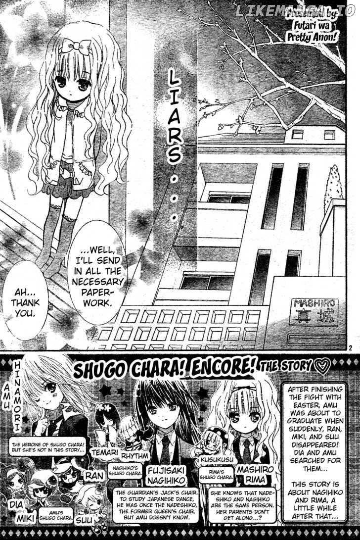 Shugo Chara! Encore! chapter 2 - page 2