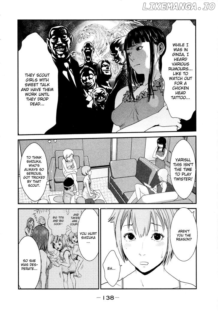 Yarisugi Companion to Atashi Monogatari chapter 8 - page 2