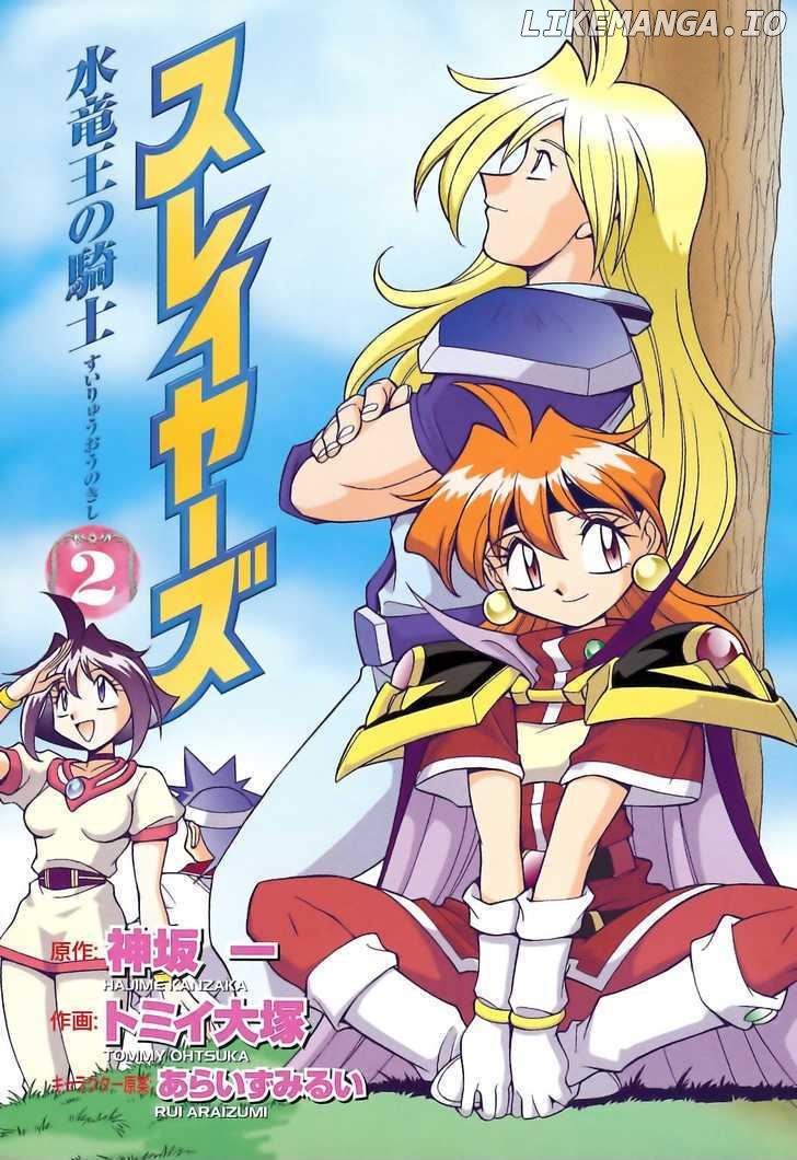 Slayers: Suiriyuuou no Kishi chapter 7 - page 2