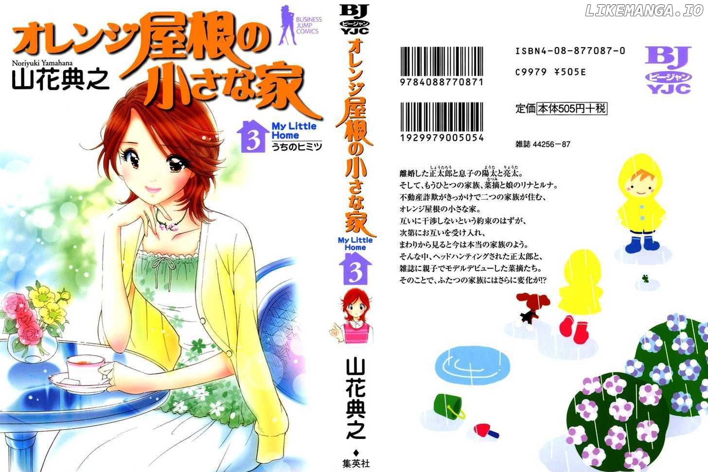 Orange Yane No Chiisana Ie chapter 17 - page 2