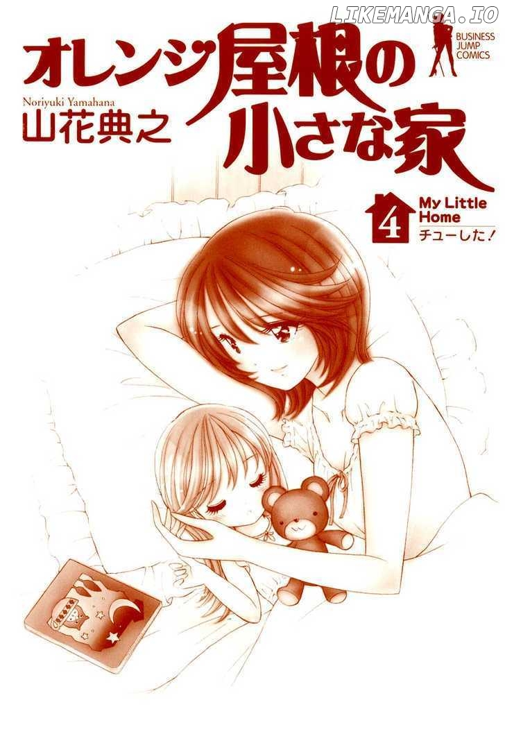 Orange Yane No Chiisana Ie chapter 25 - page 4