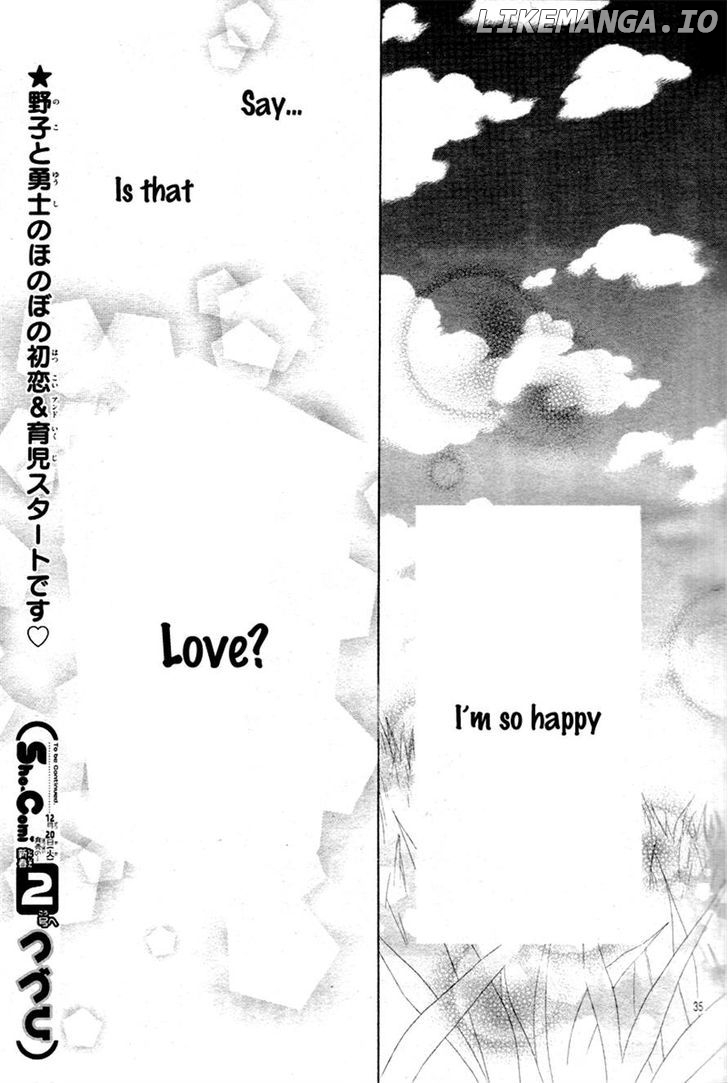 Papa to Mama Hajimemashita. chapter 1 - page 36