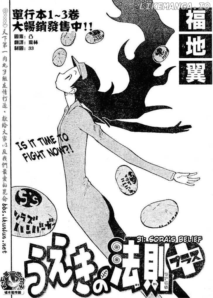 Law Of Ueki Plus chapter 31 - page 3