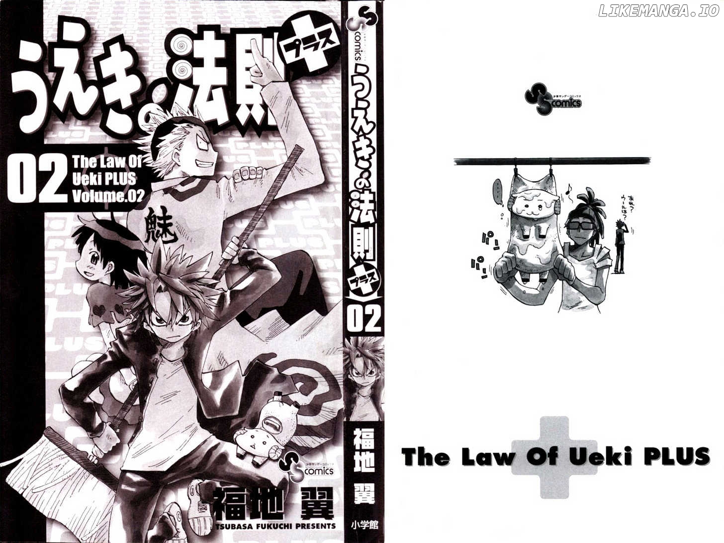 Law Of Ueki Plus chapter 8 - page 2