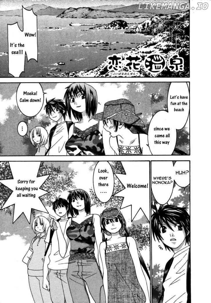 Koibana Onsen chapter 19 - page 2