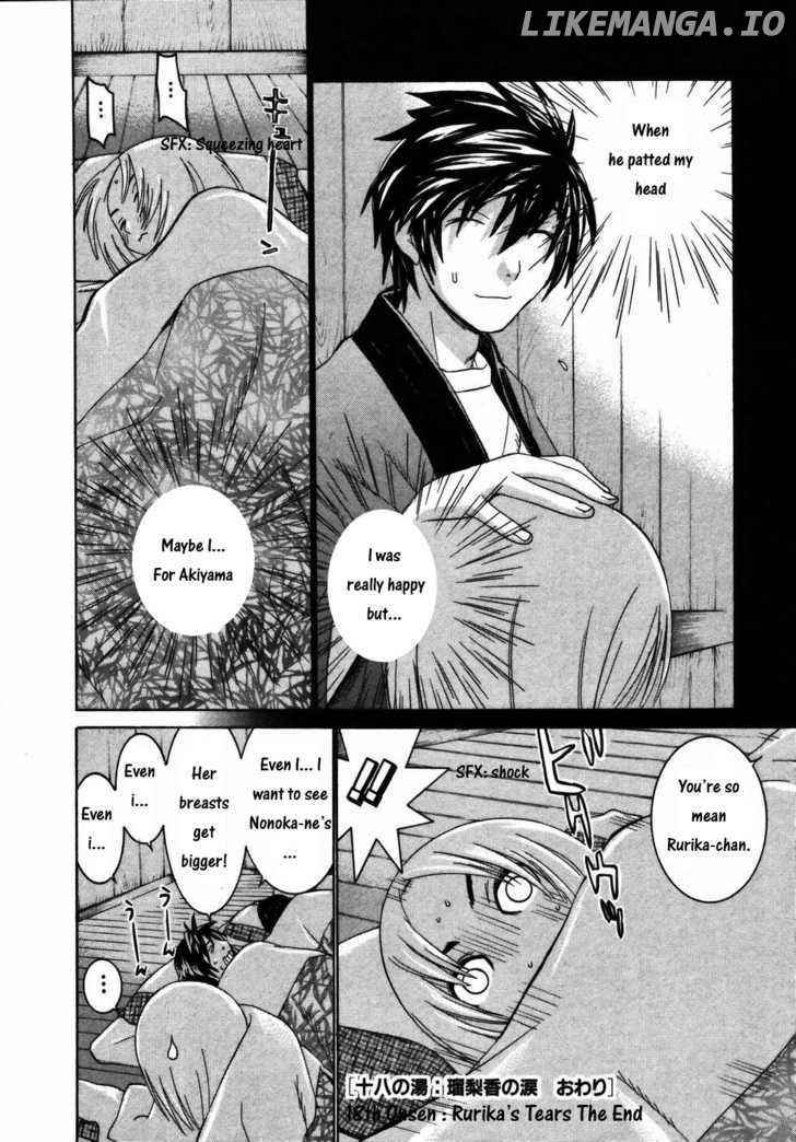 Koibana Onsen chapter 18 - page 26
