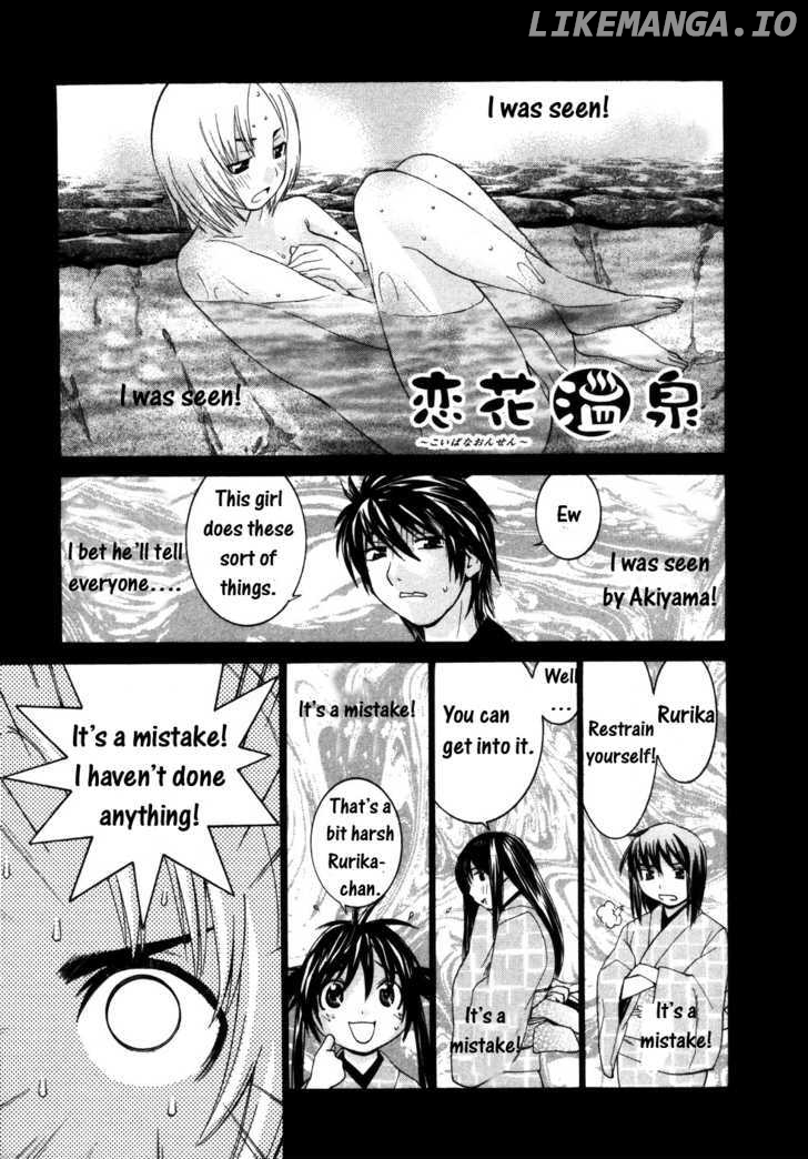 Koibana Onsen chapter 16 - page 2